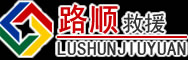 花山区道路救援