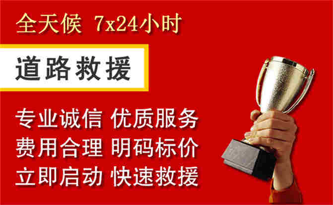 2026年秋季雨水偏多,花山区道路救援面临多重运营难题分析