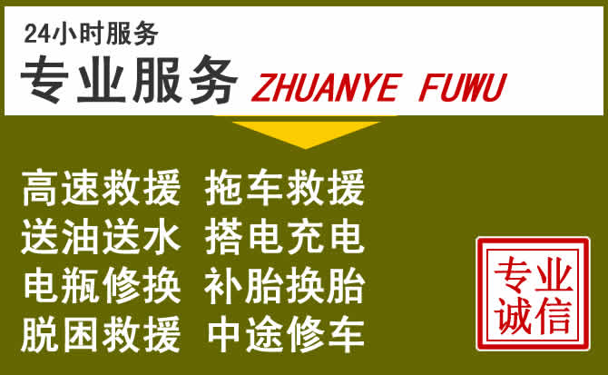 新能源汽车保有量攀升，花山区道路救援行业未来发展新趋势解析