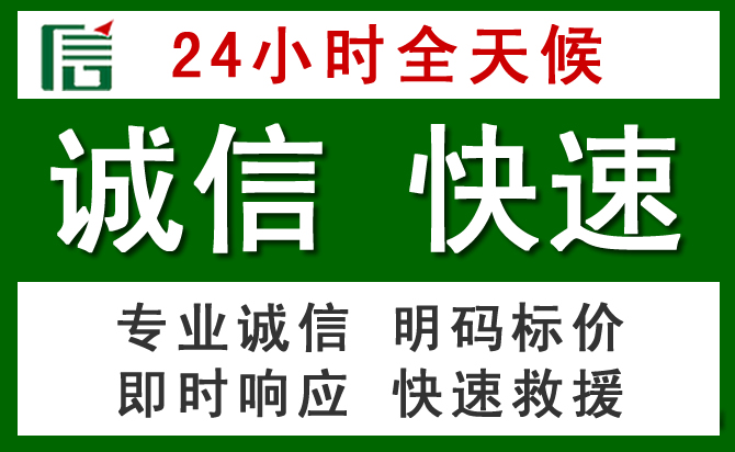 花山区汽车救援